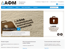 Tablet Screenshot of afmg.ru